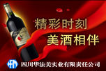 华法美实业