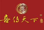 喜传天下