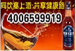 塞上无极