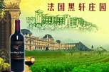 黑轩