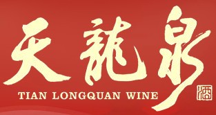 天龙泉