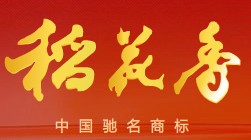 稻花香酒