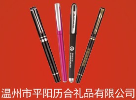 历合礼品