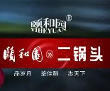颐和园