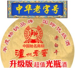 泸州老窖老白干