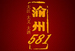 渝州581