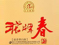 沱牌春