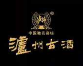 泸州古酒