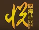 悦四海