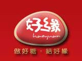 好缘