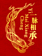 百年古贡