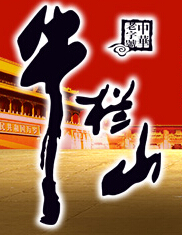 鸿升