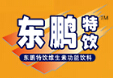 东鹏特饮
