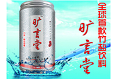 旷言堂