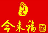 今来福