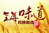 魏家酒庄