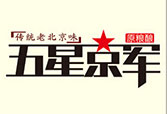 五星京军