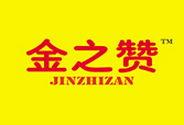 赛冠
