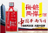 茅台海峡两岸