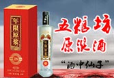 五粮坊