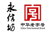 永信坊