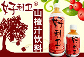 好利卫