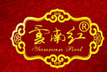 云南红