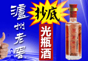 红高粱老白干