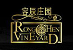 容辰葡萄酒