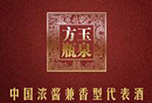 玉泉酒