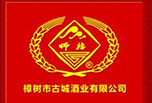 师姑牌