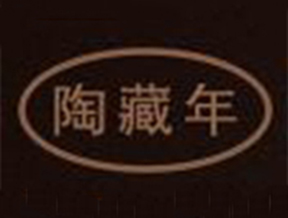 陶藏年
