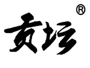 贡坛