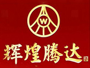 辉煌腾达