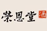 荣恩堂酒