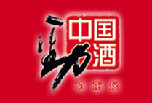 劲酒