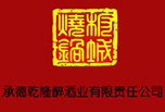 板城烧锅酒
