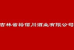 裕佰川