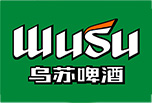 乌苏啤酒WUSU