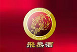 辽河烧公酒