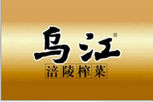 乌江牌