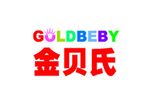 金贝氏