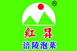 红昇牌