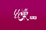 丝巢燕窝