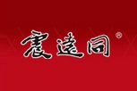 震远同