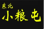 小粮屯