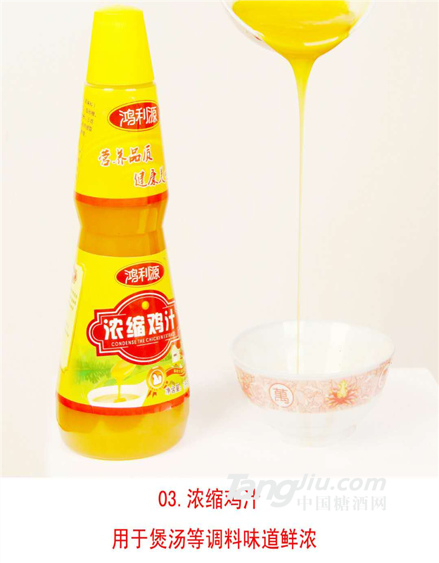 鸡汁生产技术配方转让