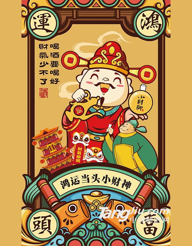 小财神财文化小酒小瓶标签