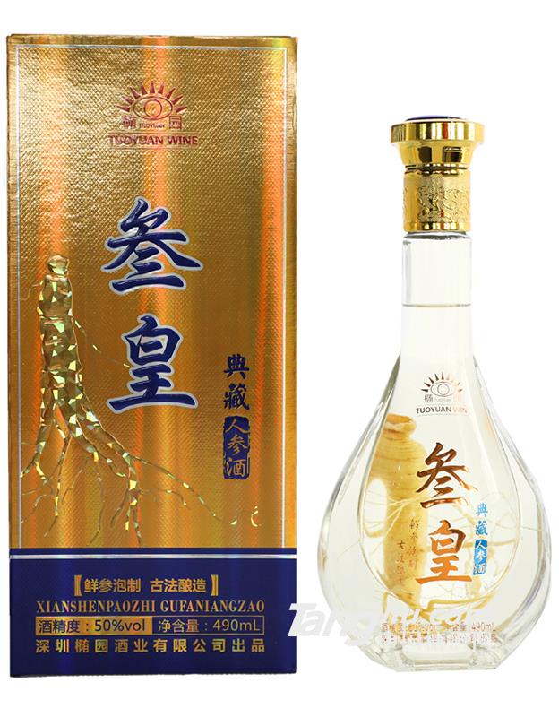 50°椭园叁皇典藏人参酒490ml