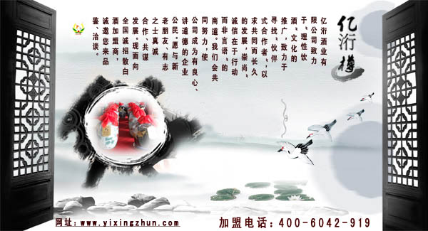 散白酒加盟，就选亿洐樽一本万利